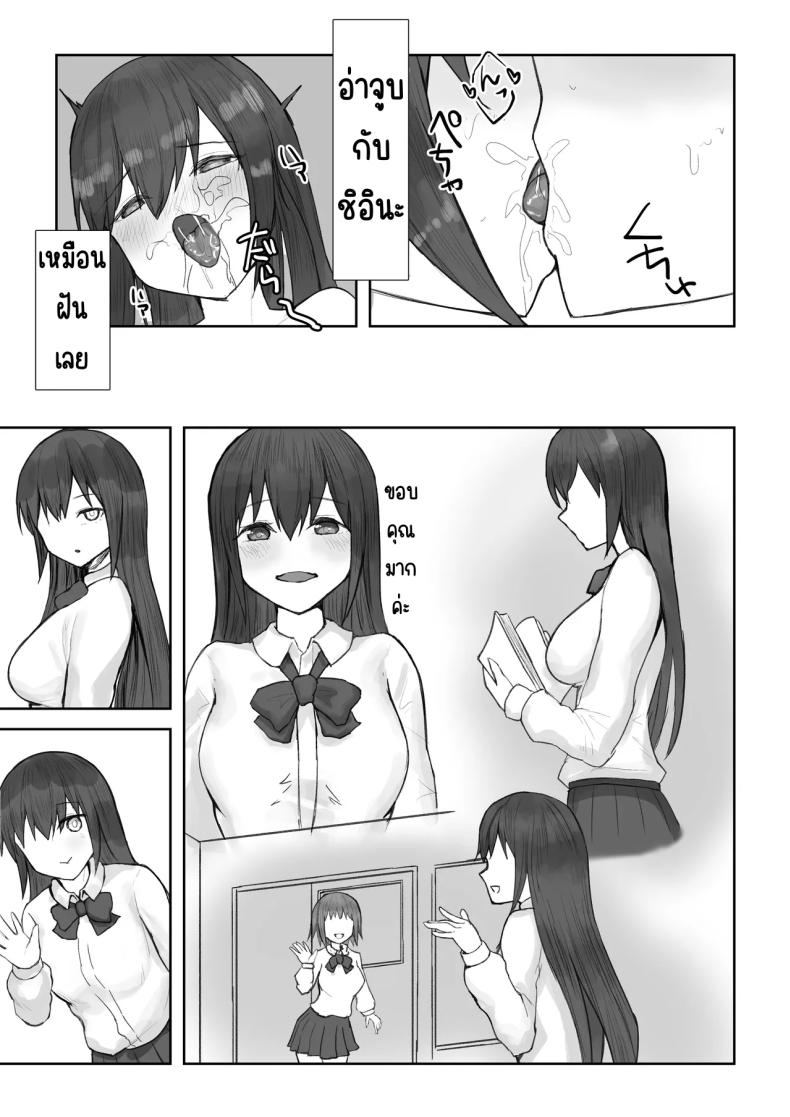ชมรมเซ็กส์หลังเลิกเรียน [HokkeE (Yaritsu)] Houkago Yarimoku-bu ~Hitomebore no Seiso Bitch to Rankou Zanmai~ – ชมรมเซ็กส์หลังเลิกเรียน [HokkeE (Yaritsu)] Houkago Yarimoku-bu ~Hitomebore no Seiso Bitch to Rankou Zanmai~ หน้า 28