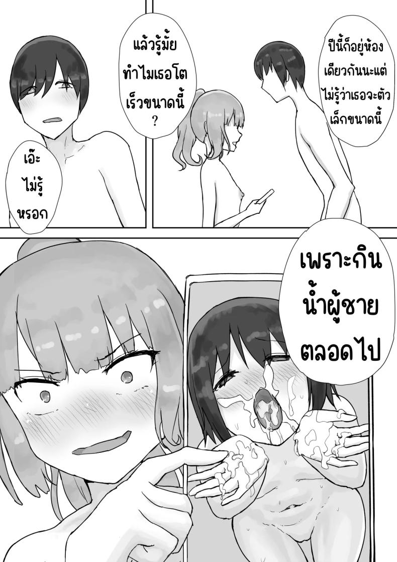ชมรมเซ็กส์หลังเลิกเรียน [HokkeE (Yaritsu)] Houkago Yarimoku-bu ~Hitomebore no Seiso Bitch to Rankou Zanmai~ – ชมรมเซ็กส์หลังเลิกเรียน [HokkeE (Yaritsu)] Houkago Yarimoku-bu ~Hitomebore no Seiso Bitch to Rankou Zanmai~ หน้า 55