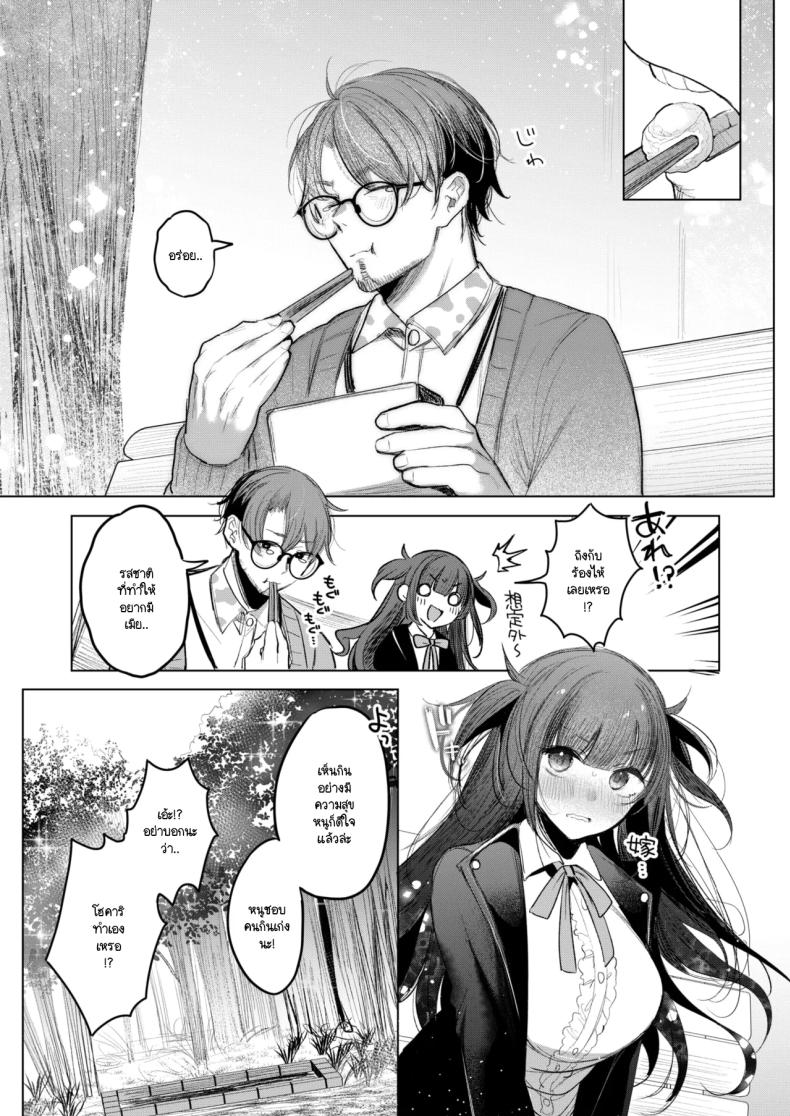 ข้าวกล่องของยัยเด็กดื้อ [Amamiya Mizuki] Koakuma Lunch Box – ข้าวกล่องของยัยเด็กดื้อ [Amamiya Mizuki] Koakuma Lunch Box หน้า 3