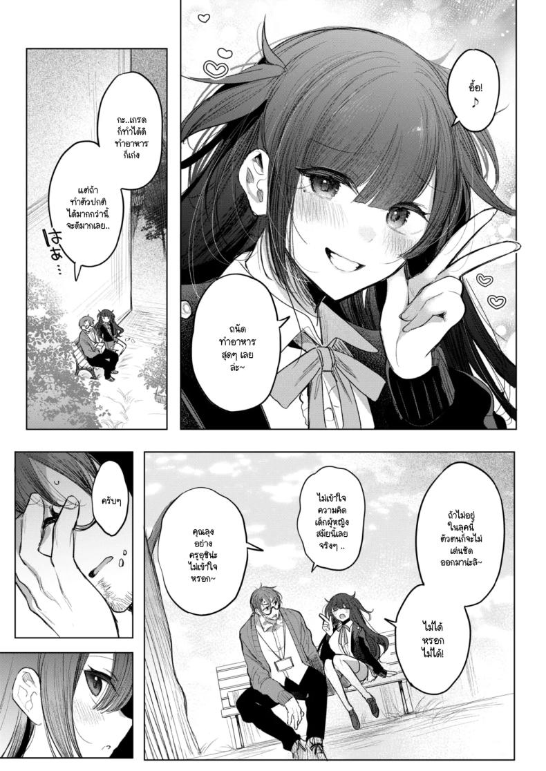 ข้าวกล่องของยัยเด็กดื้อ [Amamiya Mizuki] Koakuma Lunch Box – ข้าวกล่องของยัยเด็กดื้อ [Amamiya Mizuki] Koakuma Lunch Box หน้า 4