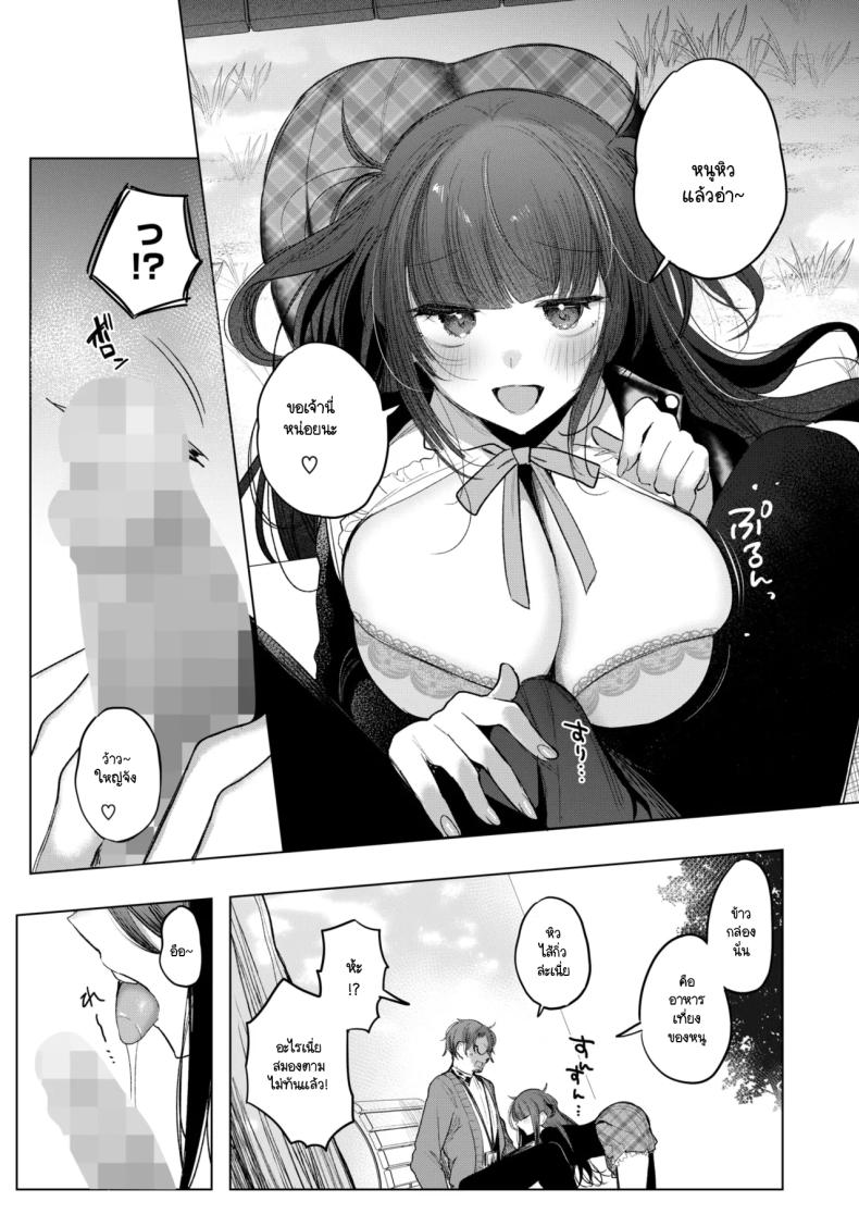 ข้าวกล่องของยัยเด็กดื้อ [Amamiya Mizuki] Koakuma Lunch Box – ข้าวกล่องของยัยเด็กดื้อ [Amamiya Mizuki] Koakuma Lunch Box หน้า 6