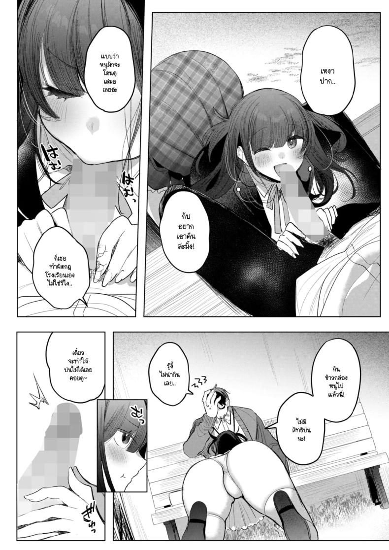 ข้าวกล่องของยัยเด็กดื้อ [Amamiya Mizuki] Koakuma Lunch Box – ข้าวกล่องของยัยเด็กดื้อ [Amamiya Mizuki] Koakuma Lunch Box หน้า 7