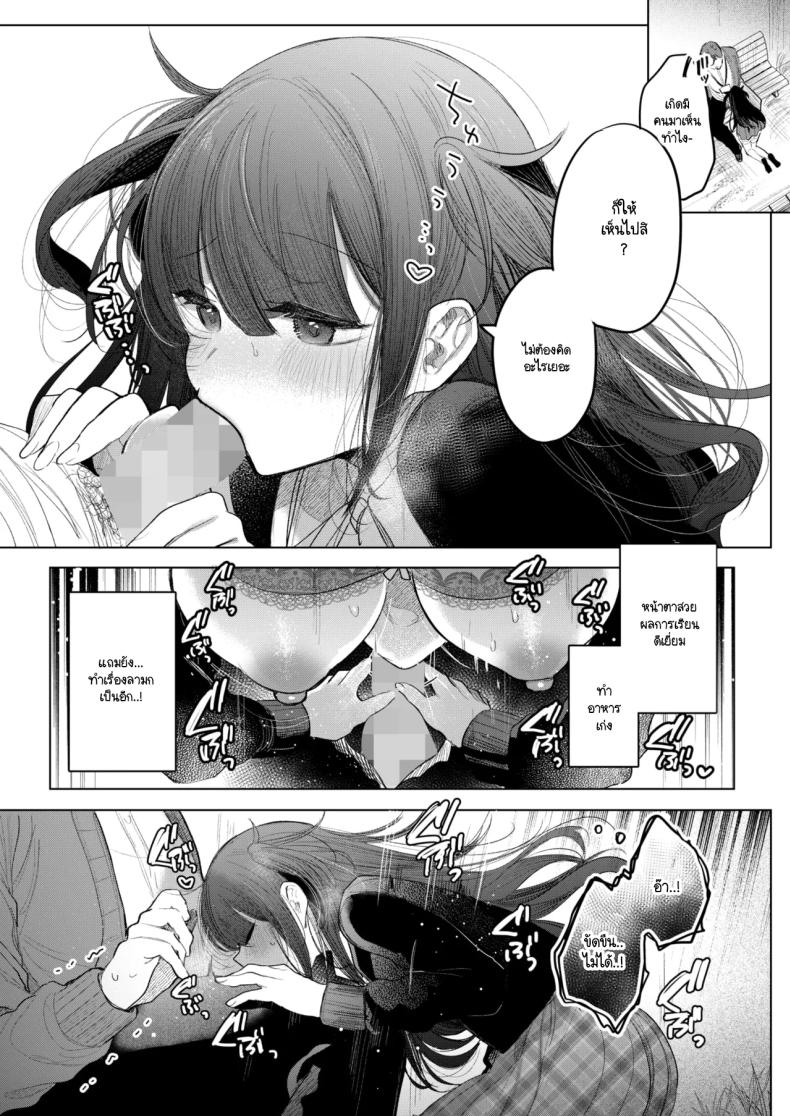 ข้าวกล่องของยัยเด็กดื้อ [Amamiya Mizuki] Koakuma Lunch Box – ข้าวกล่องของยัยเด็กดื้อ [Amamiya Mizuki] Koakuma Lunch Box หน้า 8