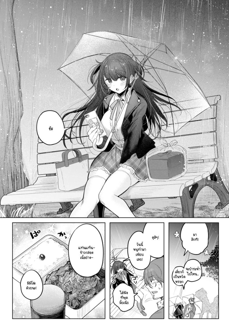 ข้าวกล่องของยัยเด็กดื้อ [Amamiya Mizuki] Koakuma Lunch Box – ข้าวกล่องของยัยเด็กดื้อ [Amamiya Mizuki] Koakuma Lunch Box หน้า 14