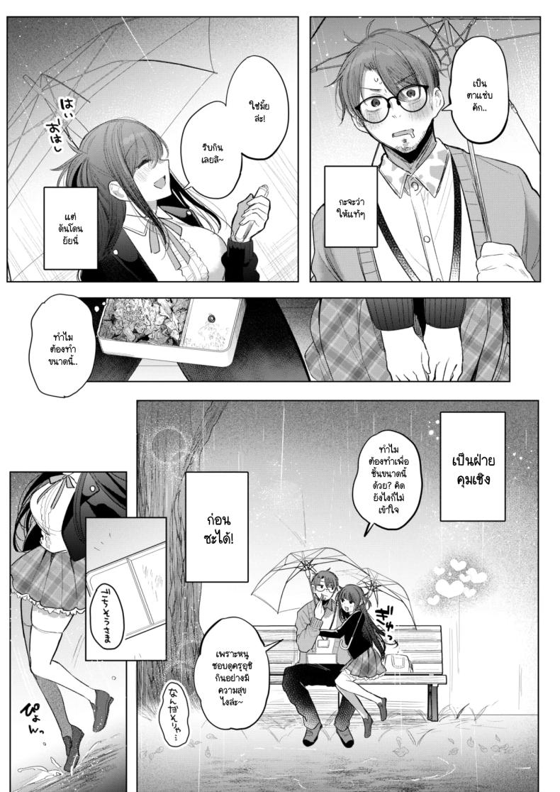 ข้าวกล่องของยัยเด็กดื้อ [Amamiya Mizuki] Koakuma Lunch Box – ข้าวกล่องของยัยเด็กดื้อ [Amamiya Mizuki] Koakuma Lunch Box หน้า 15