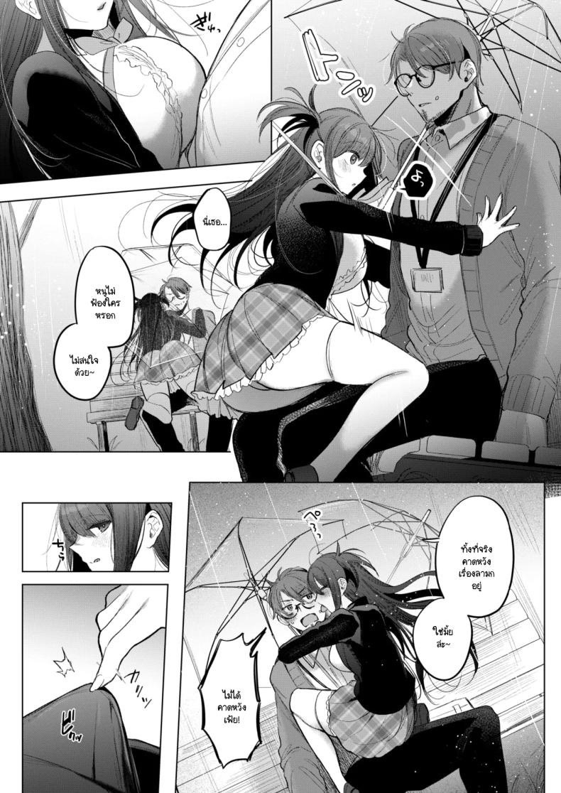 ข้าวกล่องของยัยเด็กดื้อ [Amamiya Mizuki] Koakuma Lunch Box – ข้าวกล่องของยัยเด็กดื้อ [Amamiya Mizuki] Koakuma Lunch Box หน้า 16