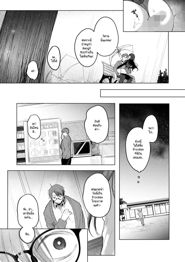 ข้าวกล่องของยัยเด็กดื้อ [Amamiya Mizuki] Koakuma Lunch Box – ข้าวกล่องของยัยเด็กดื้อ [Amamiya Mizuki] Koakuma Lunch Box หน้า 25
