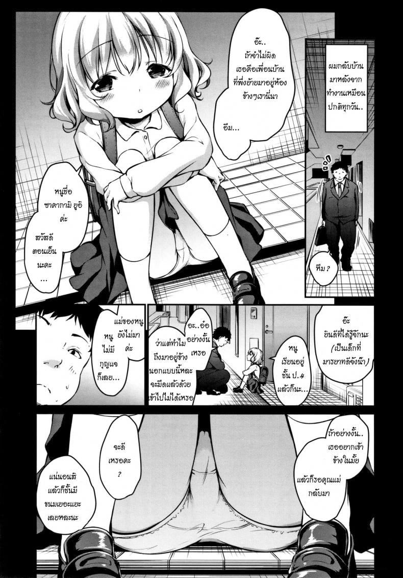 คุณแม่ไม่อยู่ ดูแลหนูด้วย [Airandou] Oshikake Shougakusei Mama Uninvited Grade School Mama (Mesukko Daisuki) – คุณแม่ไม่อยู่ ดูแลหนูด้วย [Airandou] Oshikake Shougakusei Mama Uninvited Grade School Mama (Mesukko Daisuki) หน้า 3
