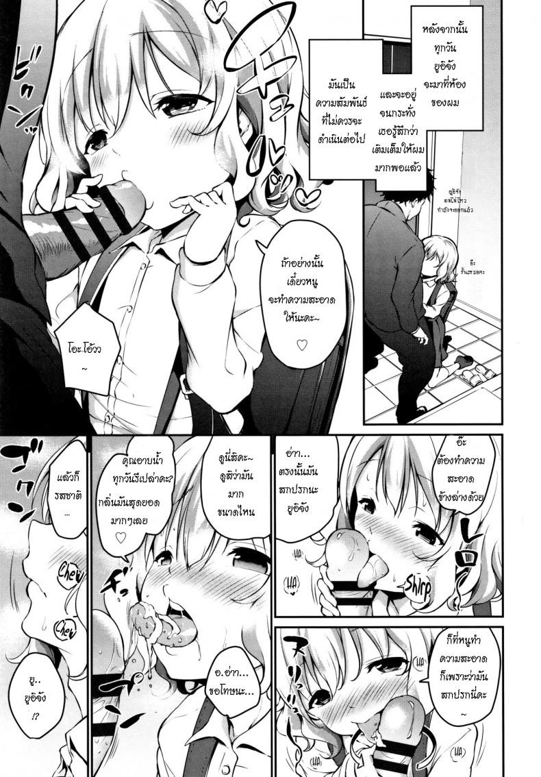 คุณแม่ไม่อยู่ ดูแลหนูด้วย [Airandou] Oshikake Shougakusei Mama Uninvited Grade School Mama (Mesukko Daisuki) – คุณแม่ไม่อยู่ ดูแลหนูด้วย [Airandou] Oshikake Shougakusei Mama Uninvited Grade School Mama (Mesukko Daisuki) หน้า 5