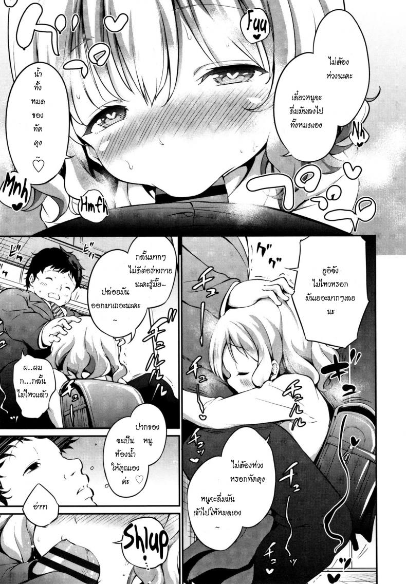 คุณแม่ไม่อยู่ ดูแลหนูด้วย [Airandou] Oshikake Shougakusei Mama Uninvited Grade School Mama (Mesukko Daisuki) – คุณแม่ไม่อยู่ ดูแลหนูด้วย [Airandou] Oshikake Shougakusei Mama Uninvited Grade School Mama (Mesukko Daisuki) หน้า 7