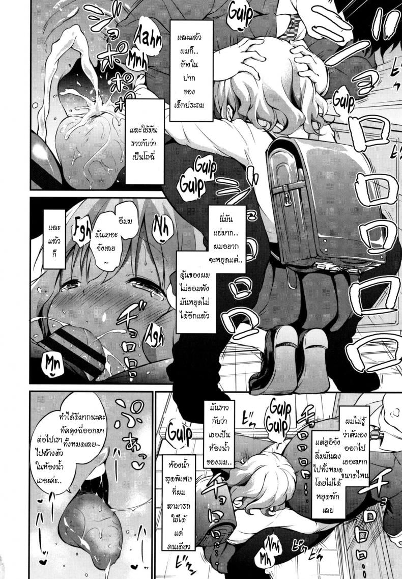 คุณแม่ไม่อยู่ ดูแลหนูด้วย [Airandou] Oshikake Shougakusei Mama Uninvited Grade School Mama (Mesukko Daisuki) – คุณแม่ไม่อยู่ ดูแลหนูด้วย [Airandou] Oshikake Shougakusei Mama Uninvited Grade School Mama (Mesukko Daisuki) หน้า 8