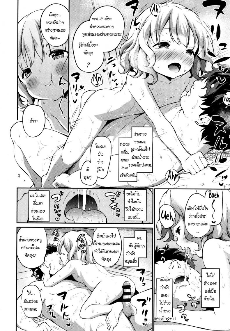 คุณแม่ไม่อยู่ ดูแลหนูด้วย [Airandou] Oshikake Shougakusei Mama Uninvited Grade School Mama (Mesukko Daisuki) – คุณแม่ไม่อยู่ ดูแลหนูด้วย [Airandou] Oshikake Shougakusei Mama Uninvited Grade School Mama (Mesukko Daisuki) หน้า 10