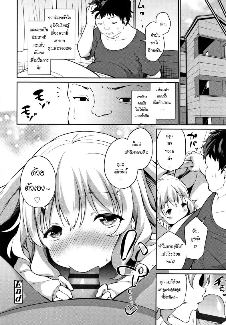 คุณแม่ไม่อยู่ ดูแลหนูด้วย [Airandou] Oshikake Shougakusei Mama Uninvited Grade School Mama (Mesukko Daisuki) – คุณแม่ไม่อยู่ ดูแลหนูด้วย [Airandou] Oshikake Shougakusei Mama Uninvited Grade School Mama (Mesukko Daisuki) หน้า 23