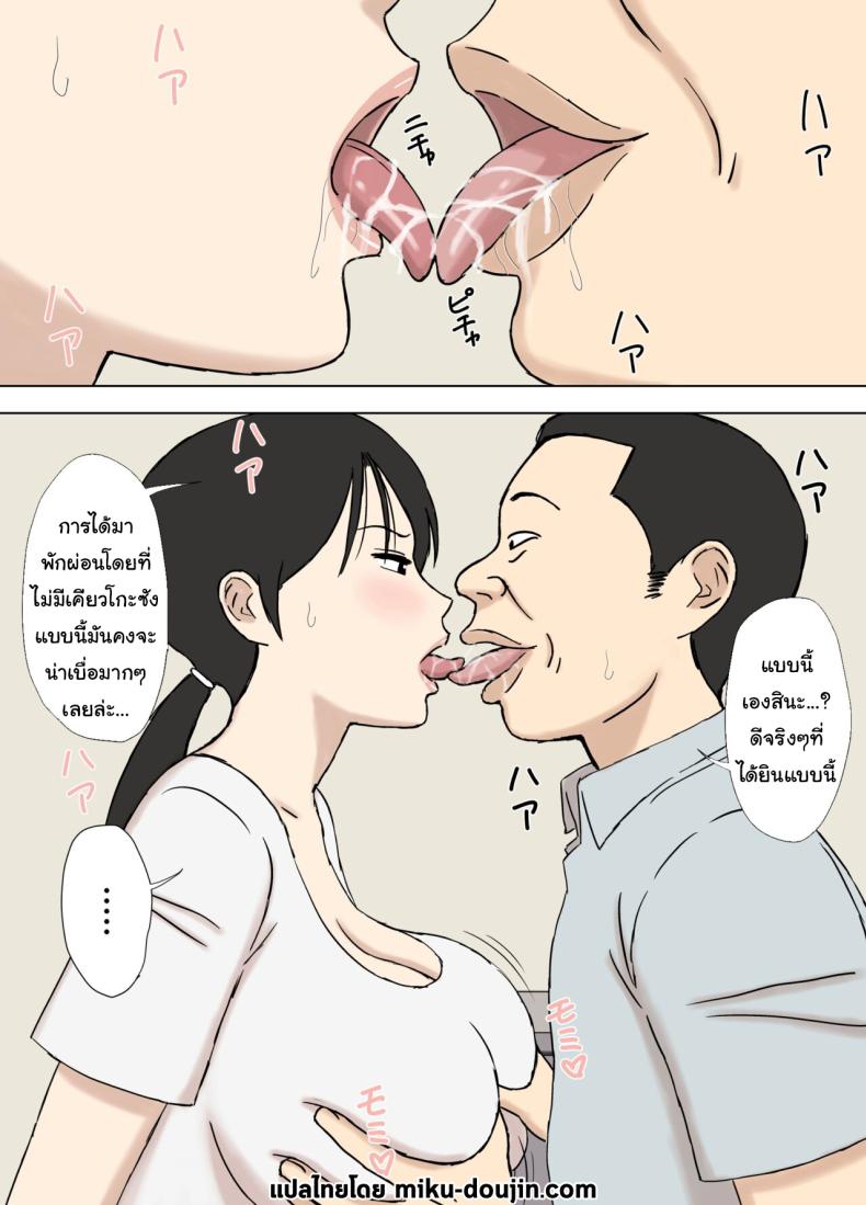 หาคนช่วยฝึกก่อนถึงงานจริง – หาคนช่วยฝึกก่อนถึงงานจริง หน้า 2