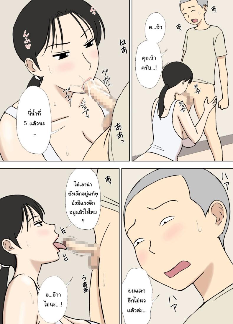 หาคนช่วยฝึกก่อนถึงงานจริง – หาคนช่วยฝึกก่อนถึงงานจริง หน้า 14