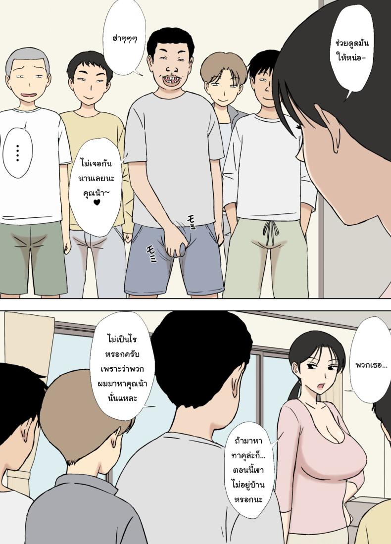 หาคนช่วยฝึกก่อนถึงงานจริง – หาคนช่วยฝึกก่อนถึงงานจริง หน้า 21