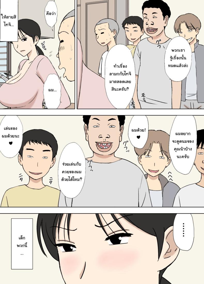 หาคนช่วยฝึกก่อนถึงงานจริง – หาคนช่วยฝึกก่อนถึงงานจริง หน้า 22