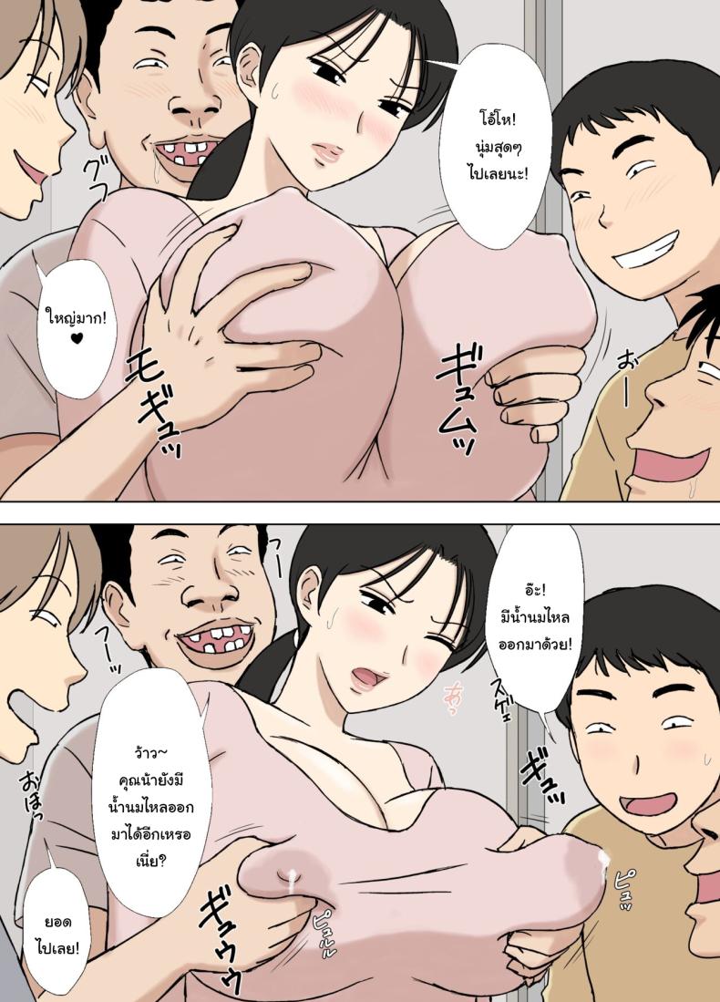 หาคนช่วยฝึกก่อนถึงงานจริง – หาคนช่วยฝึกก่อนถึงงานจริง หน้า 23