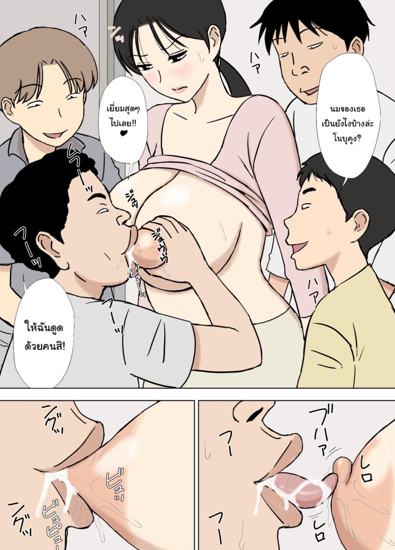 หาคนช่วยฝึกก่อนถึงงานจริง – หาคนช่วยฝึกก่อนถึงงานจริง หน้า 25