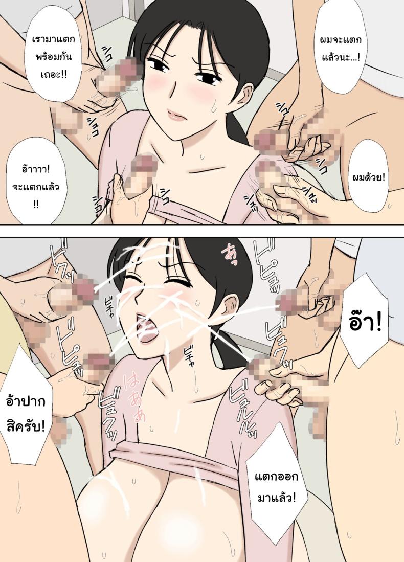 หาคนช่วยฝึกก่อนถึงงานจริง – หาคนช่วยฝึกก่อนถึงงานจริง หน้า 30