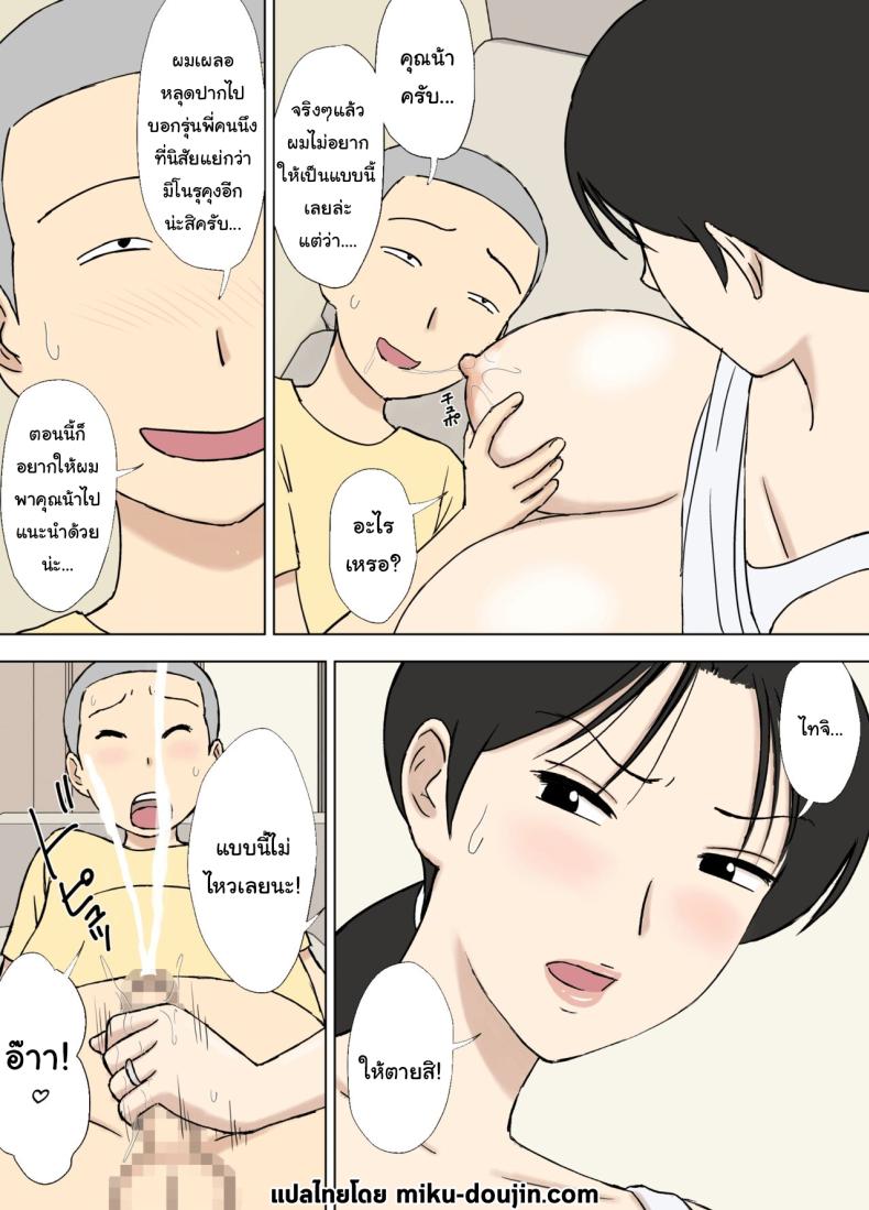หาคนช่วยฝึกก่อนถึงงานจริง – หาคนช่วยฝึกก่อนถึงงานจริง หน้า 42