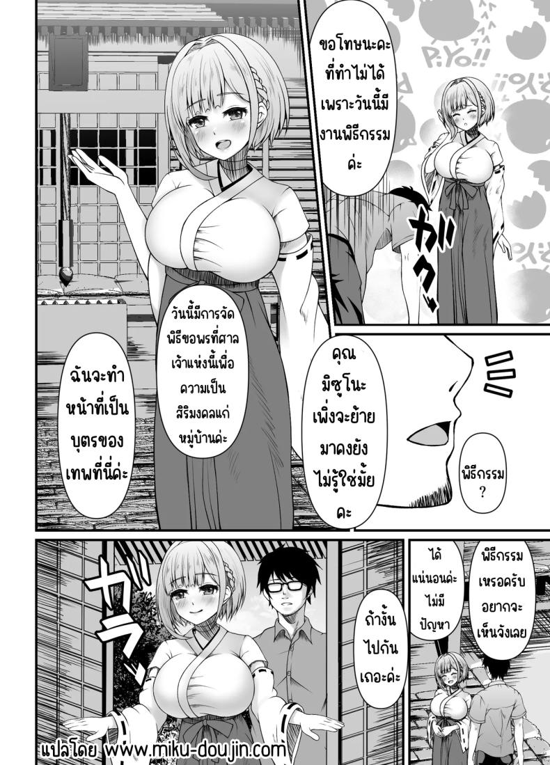 พิธีรีดน้ำเชื้อ [部屋の隅のラクガキ (角Sign)] 搾精豊穣祈願の儀 – พิธีรีดน้ำเชื้อ [部屋の隅のラクガキ (角Sign)] 搾精豊穣祈願の儀 หน้า 3