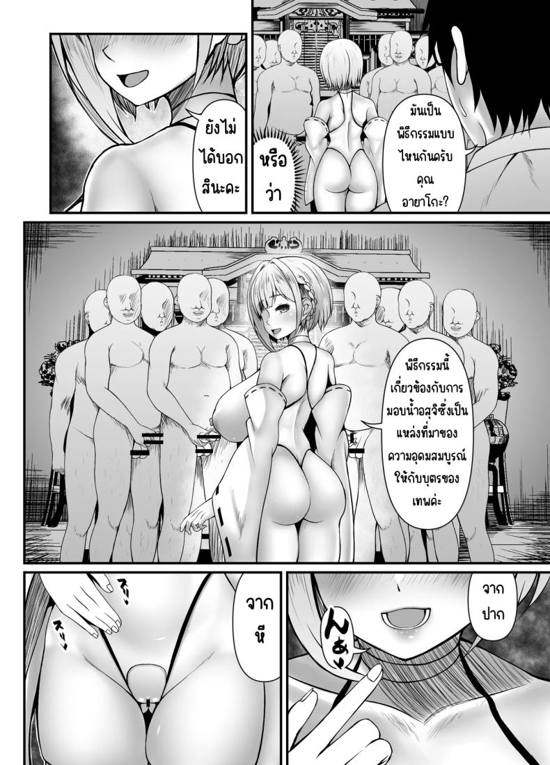 พิธีรีดน้ำเชื้อ [部屋の隅のラクガキ (角Sign)] 搾精豊穣祈願の儀 – พิธีรีดน้ำเชื้อ [部屋の隅のラクガキ (角Sign)] 搾精豊穣祈願の儀 หน้า 5