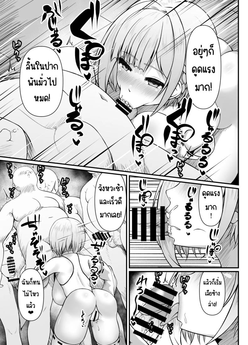 พิธีรีดน้ำเชื้อ [部屋の隅のラクガキ (角Sign)] 搾精豊穣祈願の儀 – พิธีรีดน้ำเชื้อ [部屋の隅のラクガキ (角Sign)] 搾精豊穣祈願の儀 หน้า 8