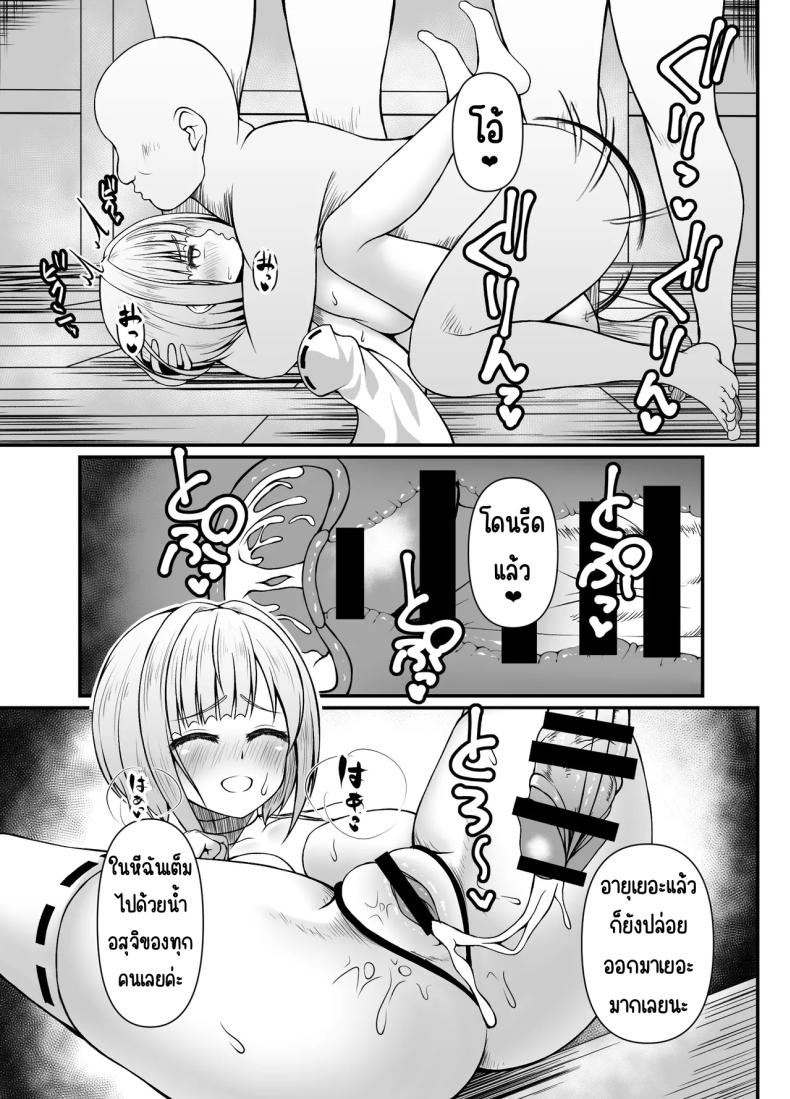 พิธีรีดน้ำเชื้อ [部屋の隅のラクガキ (角Sign)] 搾精豊穣祈願の儀 – พิธีรีดน้ำเชื้อ [部屋の隅のラクガキ (角Sign)] 搾精豊穣祈願の儀 หน้า 23