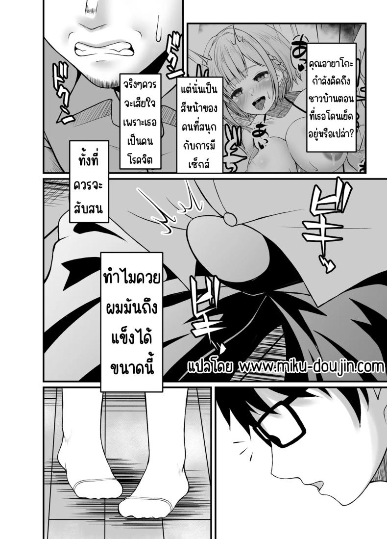 พิธีรีดน้ำเชื้อ [部屋の隅のラクガキ (角Sign)] 搾精豊穣祈願の儀 – พิธีรีดน้ำเชื้อ [部屋の隅のラクガキ (角Sign)] 搾精豊穣祈願の儀 หน้า 29