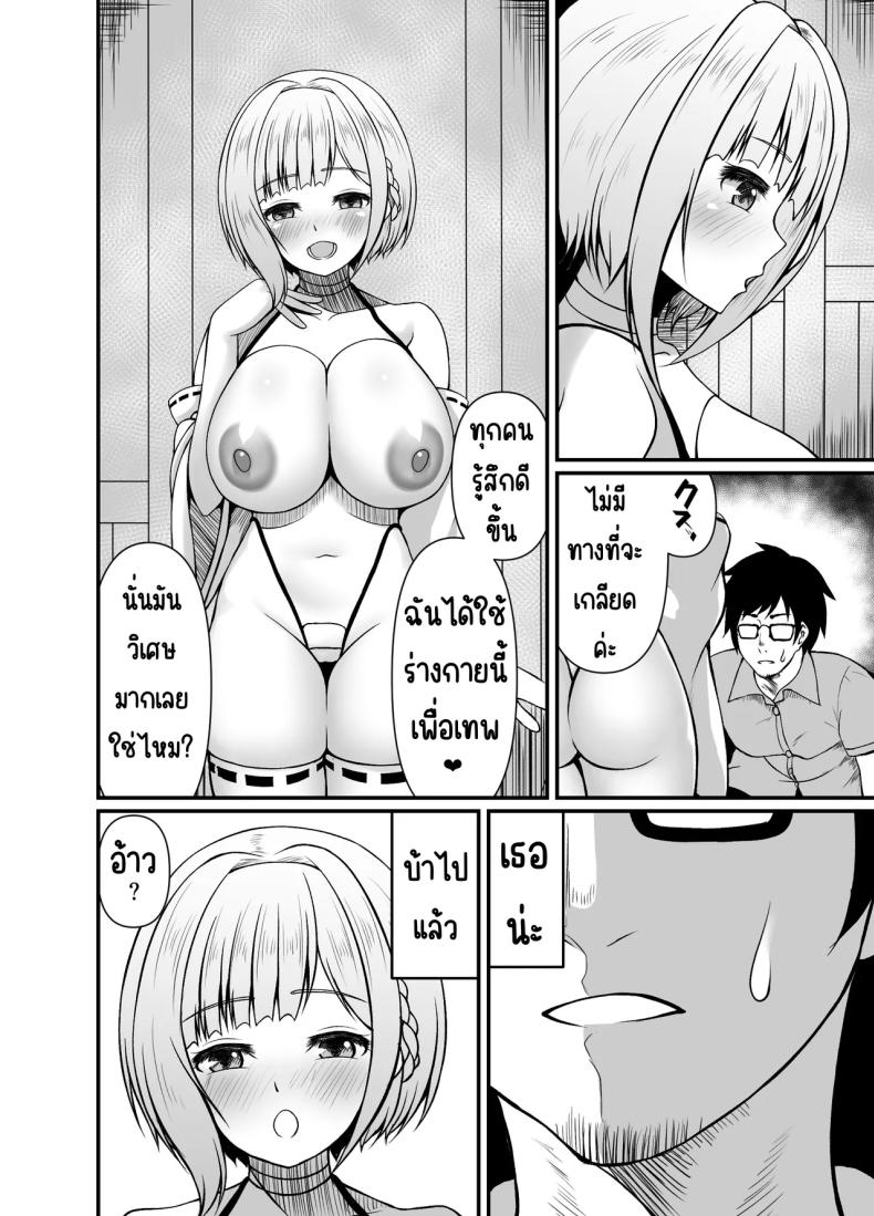 พิธีรีดน้ำเชื้อ [部屋の隅のラクガキ (角Sign)] 搾精豊穣祈願の儀 – พิธีรีดน้ำเชื้อ [部屋の隅のラクガキ (角Sign)] 搾精豊穣祈願の儀 หน้า 31
