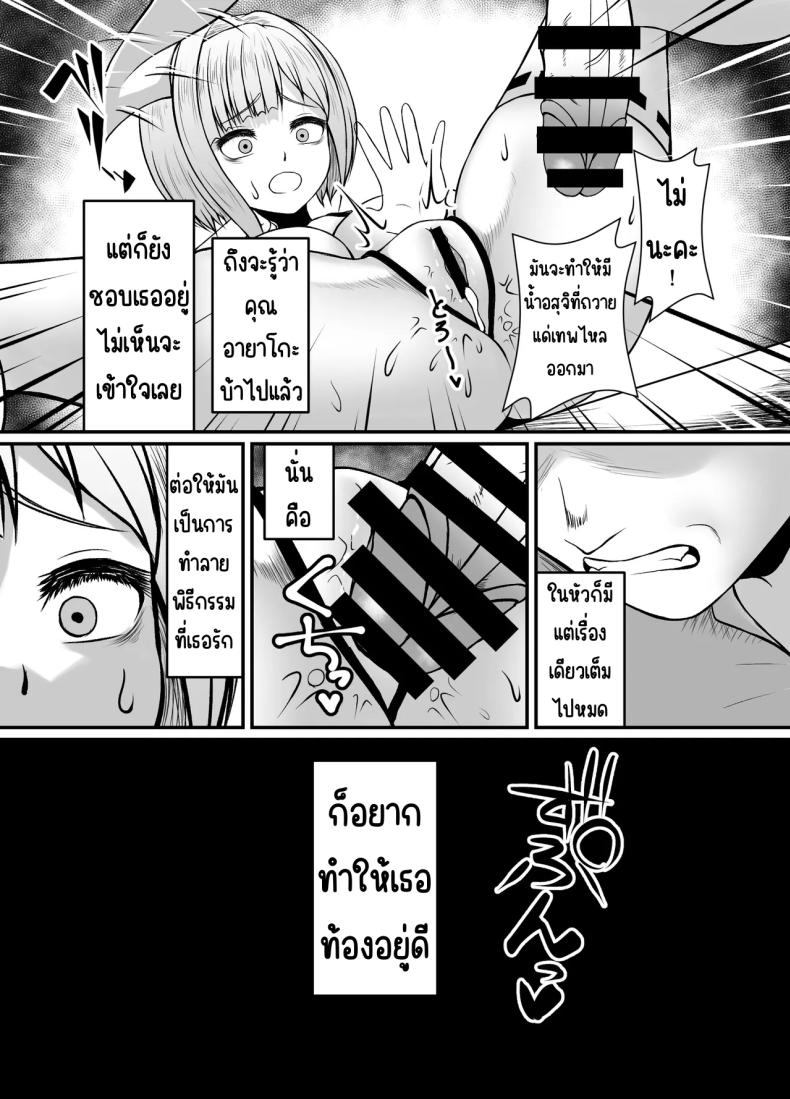 พิธีรีดน้ำเชื้อ [部屋の隅のラクガキ (角Sign)] 搾精豊穣祈願の儀 – พิธีรีดน้ำเชื้อ [部屋の隅のラクガキ (角Sign)] 搾精豊穣祈願の儀 หน้า 33