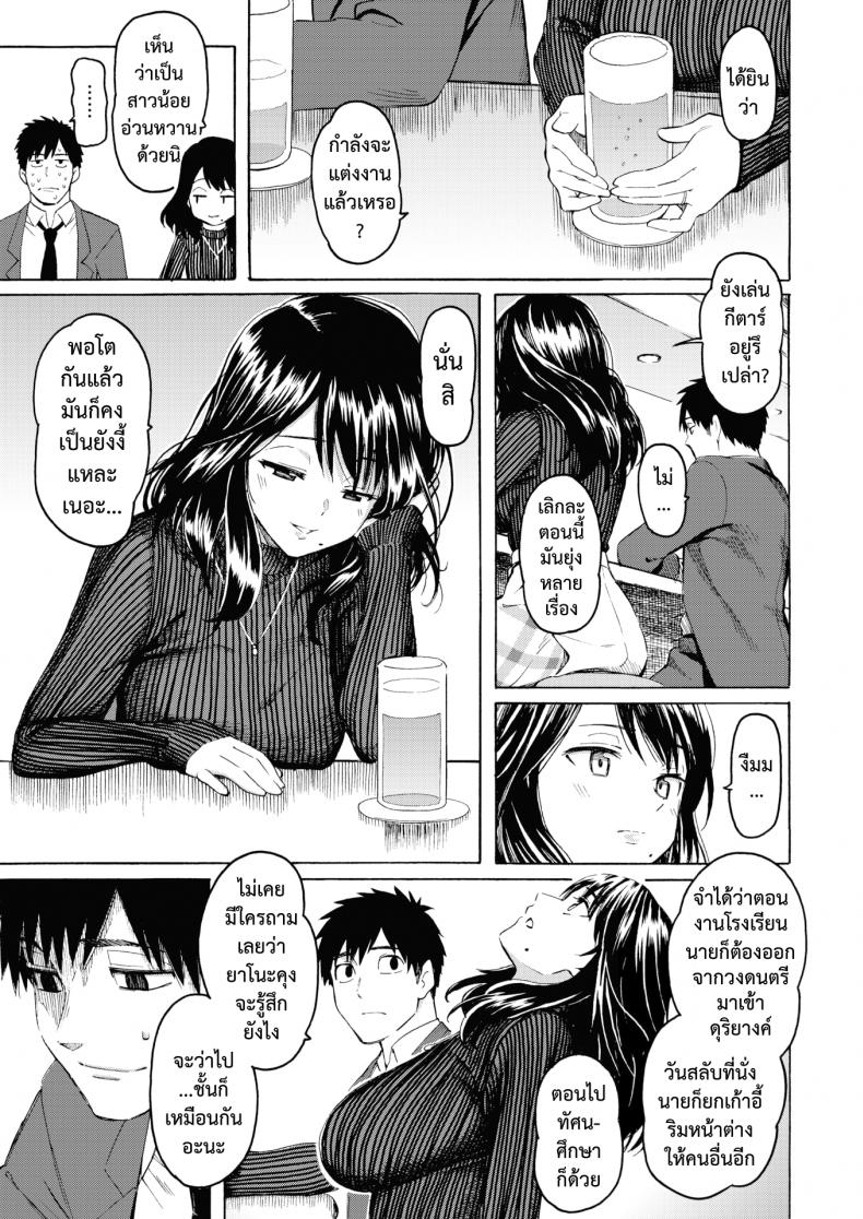 จากนี้ขอมีเพียงเธอ – จากนี้ขอมีเพียงเธอ หน้า 5