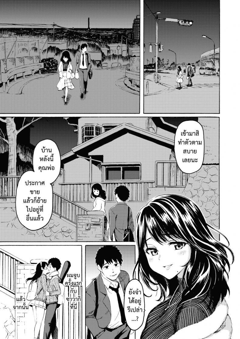 จากนี้ขอมีเพียงเธอ – จากนี้ขอมีเพียงเธอ หน้า 7
