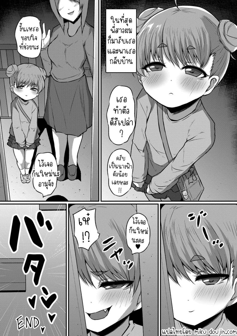 อามุจัง มาแล้ว!! [Exeter] Amu-chan ga Kita! Amu-chan Has Arrived! – อามุจัง มาแล้ว!! [Exeter] Amu-chan ga Kita! Amu-chan Has Arrived! หน้า 16