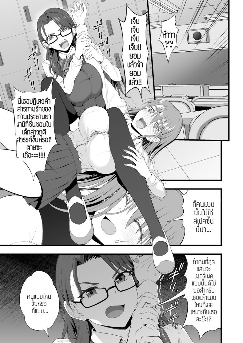 ถึงสลบก็ไม่หยุด [Ijimaya (Ijima Yuu)] Kasshoku Gal GyakuRa Suikan – ถึงสลบก็ไม่หยุด [Ijimaya (Ijima Yuu)] Kasshoku Gal GyakuRa Suikan หน้า 4