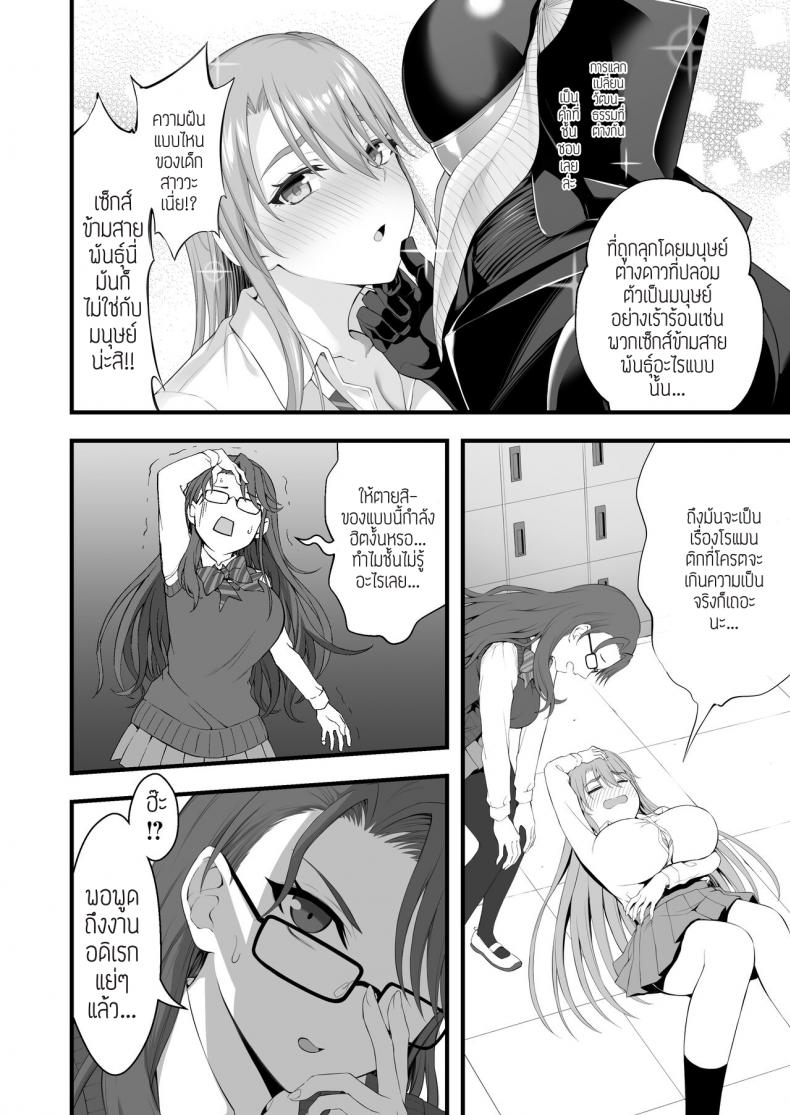 ถึงสลบก็ไม่หยุด [Ijimaya (Ijima Yuu)] Kasshoku Gal GyakuRa Suikan – ถึงสลบก็ไม่หยุด [Ijimaya (Ijima Yuu)] Kasshoku Gal GyakuRa Suikan หน้า 5