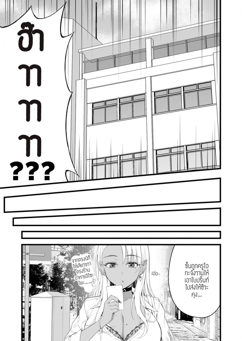 ถึงสลบก็ไม่หยุด [Ijimaya (Ijima Yuu)] Kasshoku Gal GyakuRa Suikan – ถึงสลบก็ไม่หยุด [Ijimaya (Ijima Yuu)] Kasshoku Gal GyakuRa Suikan หน้า 8