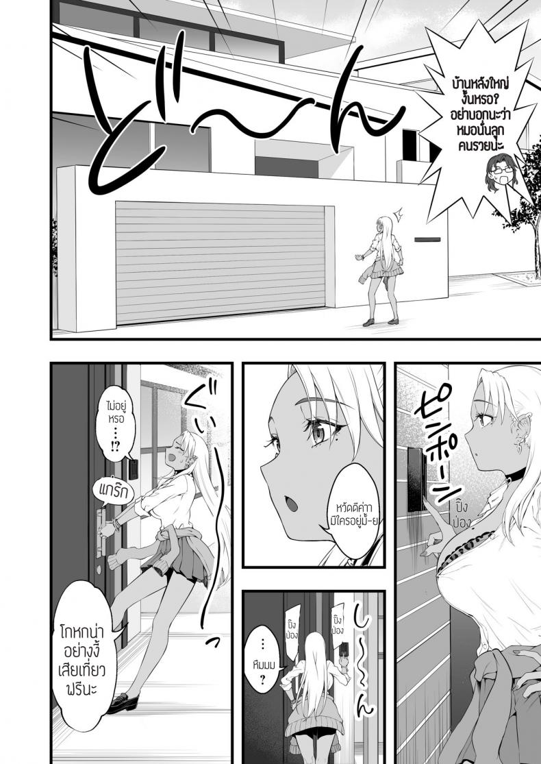 ถึงสลบก็ไม่หยุด [Ijimaya (Ijima Yuu)] Kasshoku Gal GyakuRa Suikan – ถึงสลบก็ไม่หยุด [Ijimaya (Ijima Yuu)] Kasshoku Gal GyakuRa Suikan หน้า 9