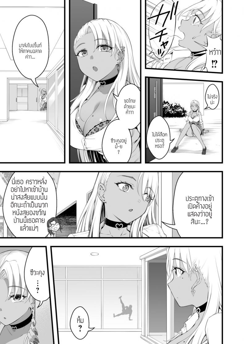 ถึงสลบก็ไม่หยุด [Ijimaya (Ijima Yuu)] Kasshoku Gal GyakuRa Suikan – ถึงสลบก็ไม่หยุด [Ijimaya (Ijima Yuu)] Kasshoku Gal GyakuRa Suikan หน้า 10