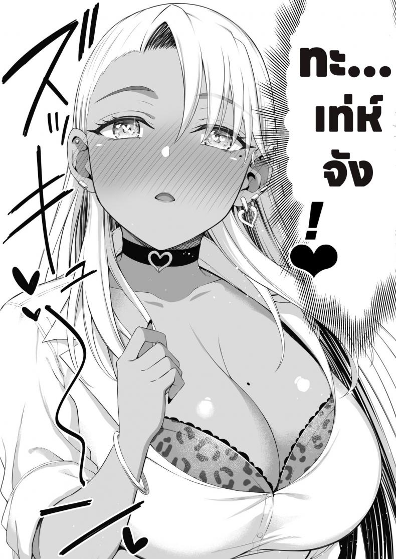 ถึงสลบก็ไม่หยุด [Ijimaya (Ijima Yuu)] Kasshoku Gal GyakuRa Suikan – ถึงสลบก็ไม่หยุด [Ijimaya (Ijima Yuu)] Kasshoku Gal GyakuRa Suikan หน้า 13
