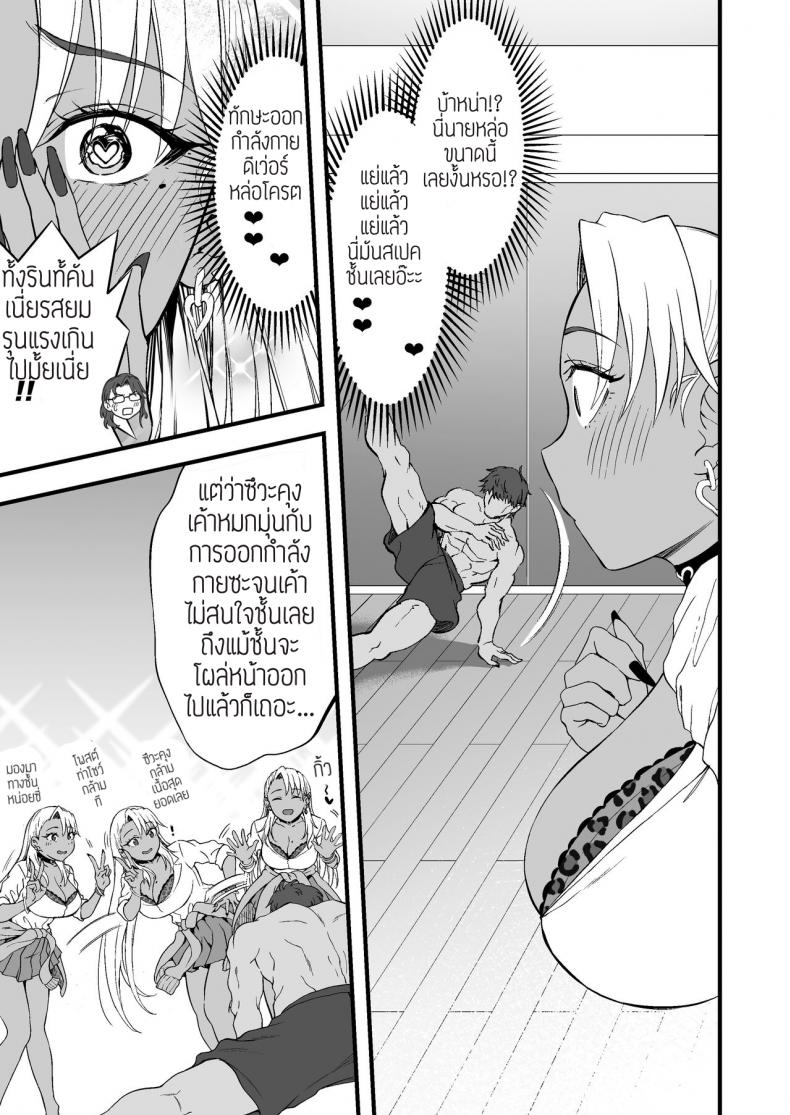ถึงสลบก็ไม่หยุด [Ijimaya (Ijima Yuu)] Kasshoku Gal GyakuRa Suikan – ถึงสลบก็ไม่หยุด [Ijimaya (Ijima Yuu)] Kasshoku Gal GyakuRa Suikan หน้า 14