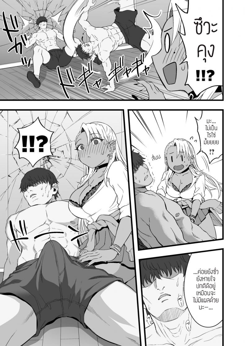 ถึงสลบก็ไม่หยุด [Ijimaya (Ijima Yuu)] Kasshoku Gal GyakuRa Suikan – ถึงสลบก็ไม่หยุด [Ijimaya (Ijima Yuu)] Kasshoku Gal GyakuRa Suikan หน้า 16