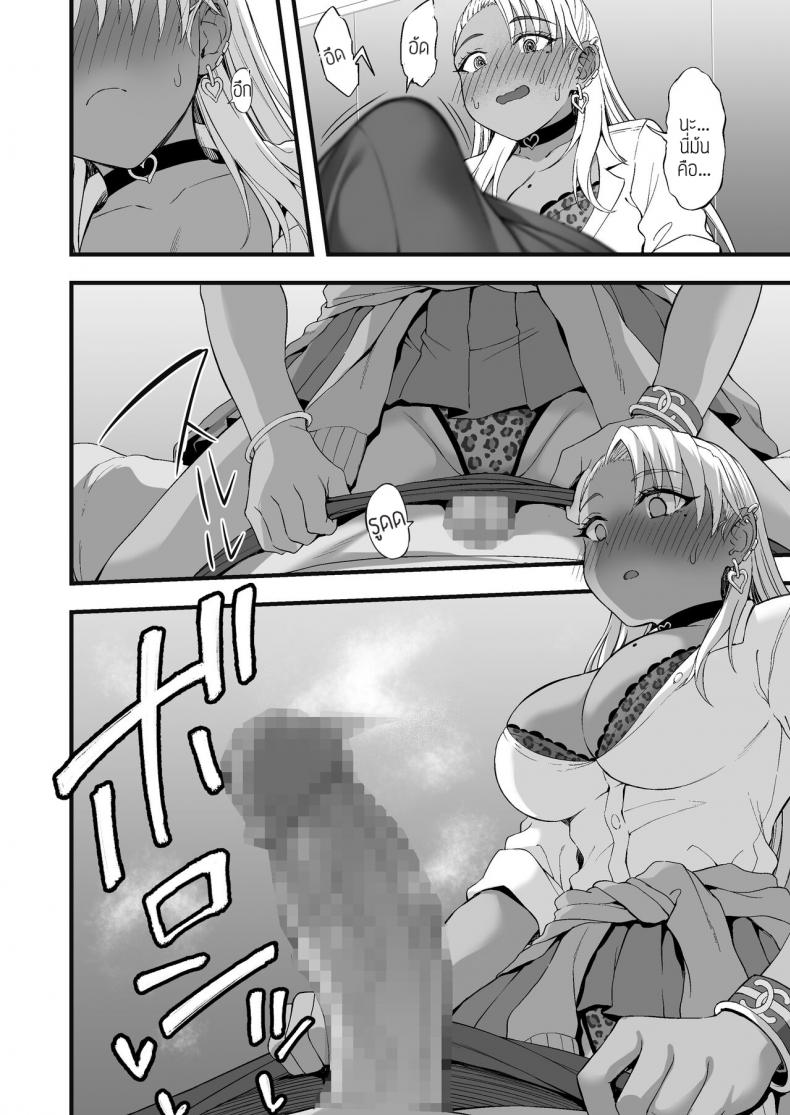 ถึงสลบก็ไม่หยุด [Ijimaya (Ijima Yuu)] Kasshoku Gal GyakuRa Suikan – ถึงสลบก็ไม่หยุด [Ijimaya (Ijima Yuu)] Kasshoku Gal GyakuRa Suikan หน้า 17
