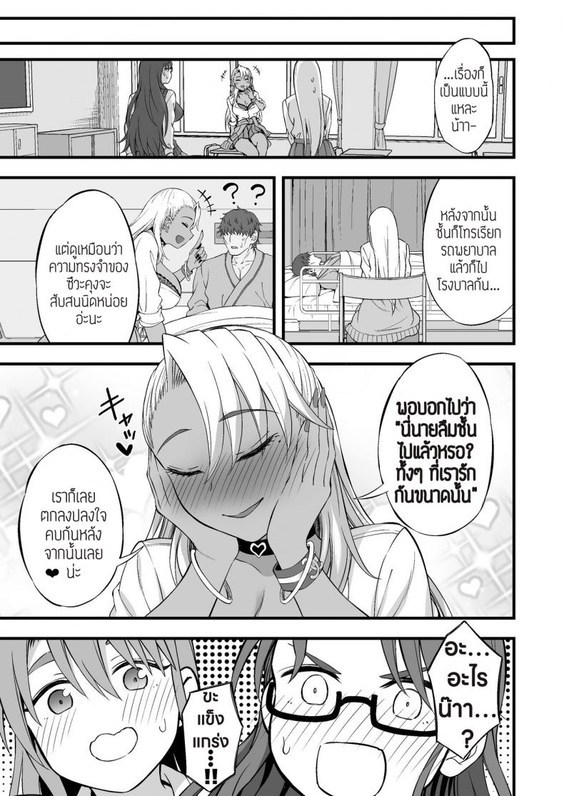 ถึงสลบก็ไม่หยุด [Ijimaya (Ijima Yuu)] Kasshoku Gal GyakuRa Suikan – ถึงสลบก็ไม่หยุด [Ijimaya (Ijima Yuu)] Kasshoku Gal GyakuRa Suikan หน้า 36