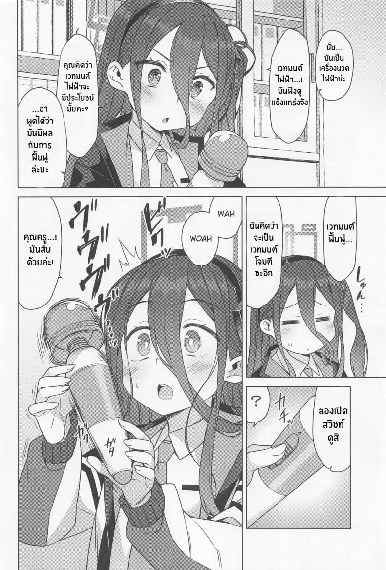 วิธีเพิ่มเลเวล(C100) [Monochrome Circuit (racer)] Alice wa Densetsu no Soubi o Te ni Ireta (Blue Archive) – วิธีเพิ่มเลเวล(C100) [Monochrome Circuit (racer)] Alice wa Densetsu no Soubi o Te ni Ireta (Blue Archive) หน้า 3