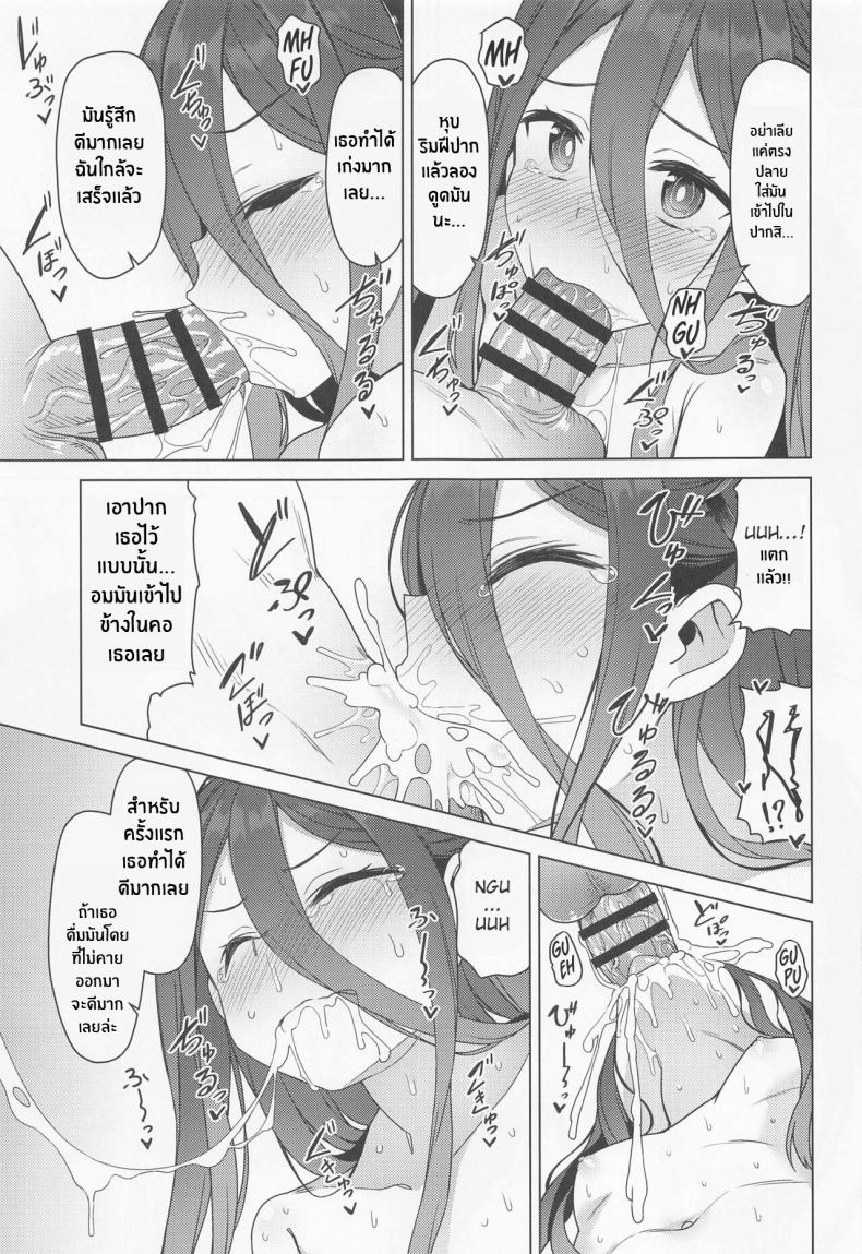 วิธีเพิ่มเลเวล(C100) [Monochrome Circuit (racer)] Alice wa Densetsu no Soubi o Te ni Ireta (Blue Archive) – วิธีเพิ่มเลเวล(C100) [Monochrome Circuit (racer)] Alice wa Densetsu no Soubi o Te ni Ireta (Blue Archive) หน้า 12