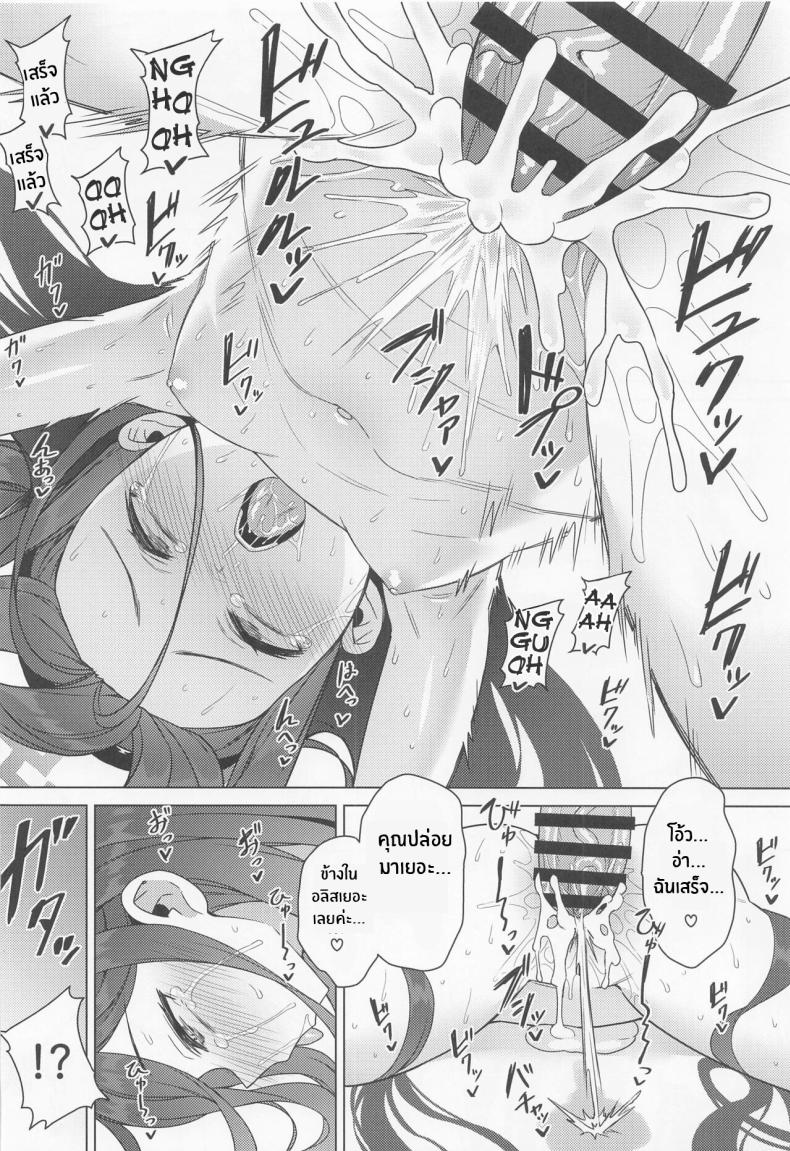 วิธีเพิ่มเลเวล(C100) [Monochrome Circuit (racer)] Alice wa Densetsu no Soubi o Te ni Ireta (Blue Archive) – วิธีเพิ่มเลเวล(C100) [Monochrome Circuit (racer)] Alice wa Densetsu no Soubi o Te ni Ireta (Blue Archive) หน้า 19