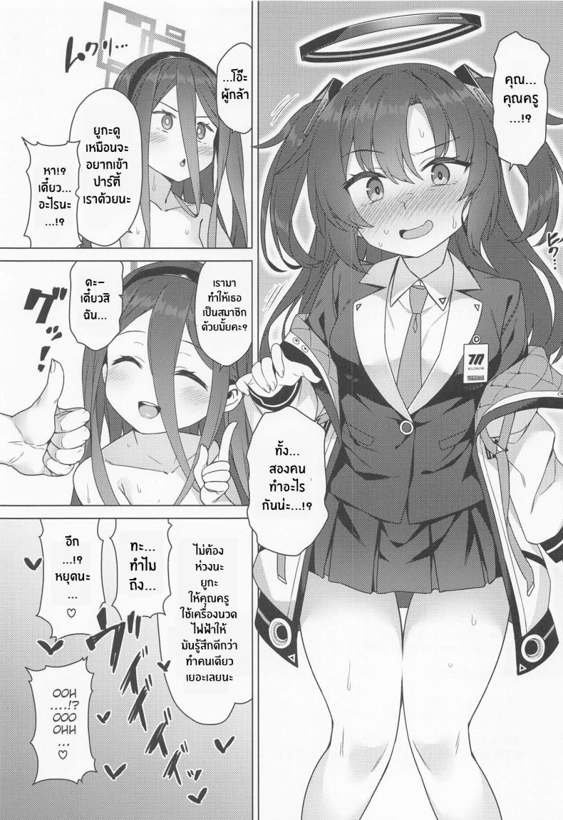 วิธีเพิ่มเลเวล(C100) [Monochrome Circuit (racer)] Alice wa Densetsu no Soubi o Te ni Ireta (Blue Archive) – วิธีเพิ่มเลเวล(C100) [Monochrome Circuit (racer)] Alice wa Densetsu no Soubi o Te ni Ireta (Blue Archive) หน้า 20