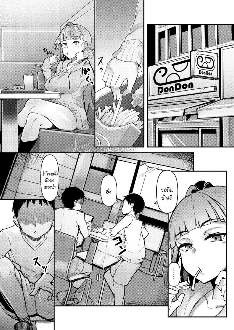 วันของสายโชว์ [homra, AMANE] Roshutsu Biyori (COMIC Grape Vol. 89) – Roshutsu Biyori – วันของสายโชว์ [homra, AMANE] Roshutsu Biyori (COMIC Grape Vol. 89) – Roshutsu Biyori หน้า 3